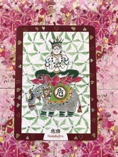 宿曜占い 今日は危宿の日 危宿の基本的な性格 21年9月17日 市川 南行徳 行徳 占い オラクルカード占い アロマ音叉 宿曜占い 鈴木けいこのニュース まいぷれ 市川市