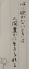 筆ペンＩ教材　学習者作品「大人筆ペン学習者」