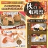 【店舗イベントのお知らせ】秋の香りを詰め込んだ、創作お菓子を期間限定で販売致します