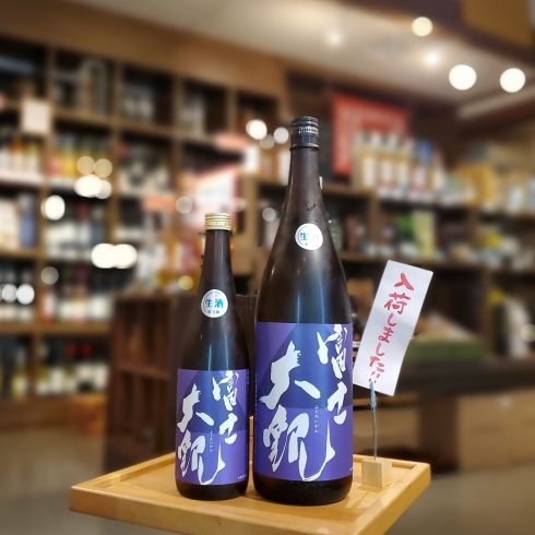 富士大観　本醸造生酒　茨城県の日本酒「宮崎県新富町　　富士大観　【茨城の日本酒・森嶋日本酒・宮崎日本】」