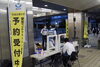 「『新型コロナウイルスワクチン接種予約の受付出張所（浦安市）』」