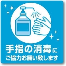 「【センター北のうんち薬局 漢方ハタ薬局】〜消毒もほどほどに 〜 下痢 ・便秘・腰痛・膝痛・ 神経痛・自律神経・睡眠・後鼻漏 漢方相談 横浜」