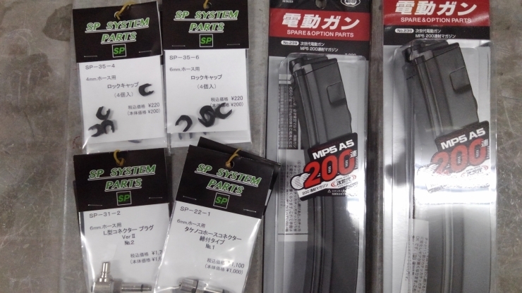 「9/18　本日の入荷案内です！サンプロ、ロックキャップ」