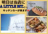 是非お立ち寄りください！「3連休!!明日は当店にてキッチンカーの出店御座います★」