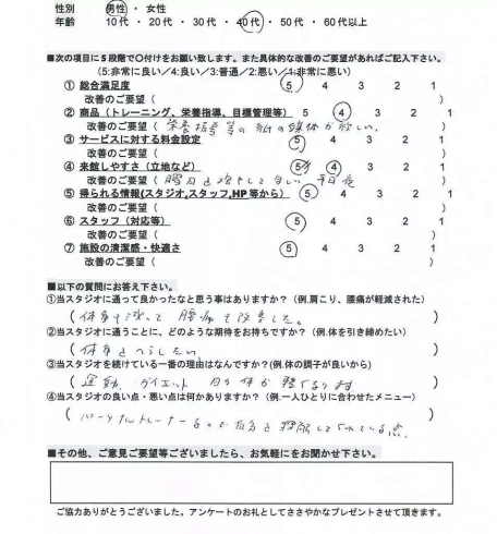 「【お客様の声(腰痛改善/40代男性)】【本八幡・市川で充実プログラムのパーソナルトレーニングジム】」