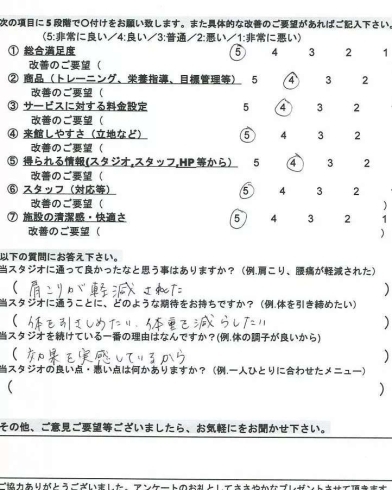 「【お客様の声(痛み改善/40代女性)】【行徳・南行徳で体験できるパーソナルトレーニングジム】」