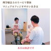 「9月19日(日)お休みです【新潟市秋葉区のリハビリ整体】」