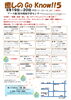 癒しのGoKnow「癒しのGo know５出店中(* ´ ▽ ` *)」