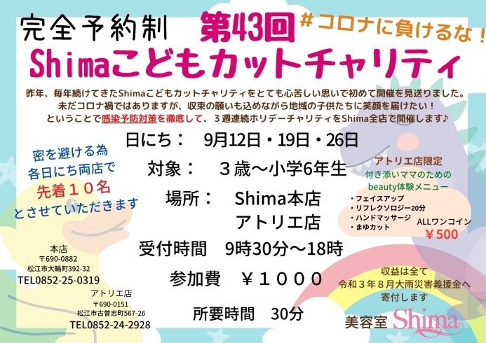 「本日営業しております！」