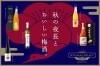 「北前船寄港地の『梅酒』を取り揃えました！【新商品入荷のお知らせ】小樽百貨UNGA↑」