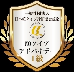 顔タイプ「苫小牧で顔タイプ診断はじまります」