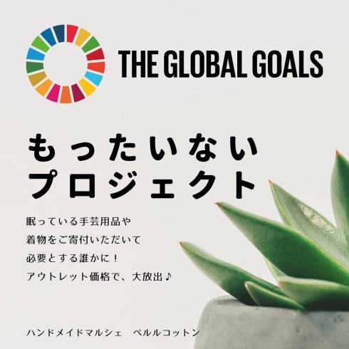 「【これぞSDGs】時を超え、受け継がれる道具たち〜もったいないプロジェクト〜」