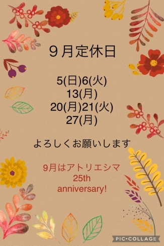 「２０日(祝月)21日(火)お休みをいただいてます。」