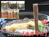 「お彼岸に『彼岸そば』をどうぞ！」