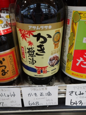 アサムラサキ かき 醤油「こんな商品あります[阪急桂駅西口徒歩３分食品スーパー]」