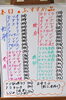 「５月２８日。本日のおすすめ品」
