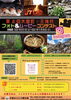 「フォト&ムービーコンテスト作品募集中！」
