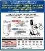 パナソニック 電動アシスト自転車バッテリー NKY513B02B リコール対策