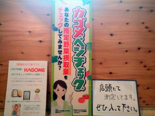 10月に開催しますよ♪「１０月もベジチェック開催します！　「筑後産クロレラ」バイオリンクと健康を売る　Yubi（優美）」