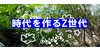 「Youtuberアシカシカアシカさんが講演にきてくれました！」