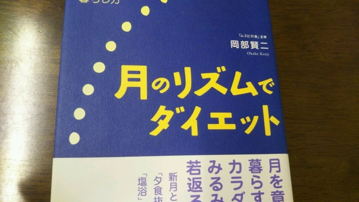 「中秋の名月　吸収の満月　「宮崎市にある漢方屋さん」」