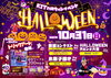 「KIT ハロウィンイベント2021のお知らせ」
