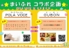 「【編集部ニュース】伏見稲荷エリアのコラボ企画スタート！」