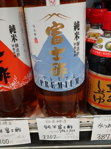 純米富士酢 プレミアム「こんな商品あります[阪急桂駅西口徒歩３分食品スーパー]」