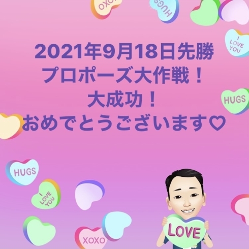 活動期間10ヶ月！おめでとう！お幸せに！「婚活ニュース〜プロポーズ大作戦！♡」