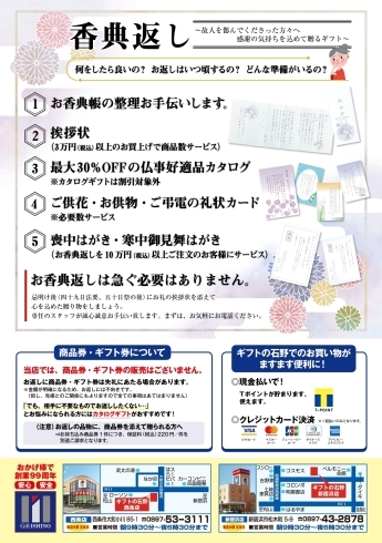 「9/18（土）愛媛新聞折込チラシに登場」