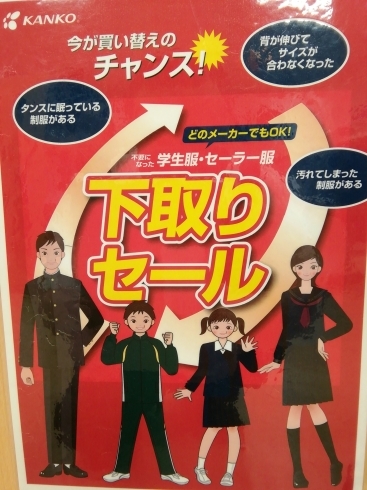 吉野川市のプレミアム付き商品券も使えます「衣替えの季節が近付いてきました。」