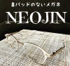 「鼻パッドのないメガネフレーム【NEOJIN】気になる方一度ご連絡下さい！お近くの取扱店をご紹介させていただきます！」