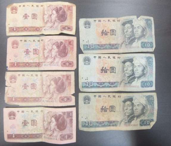中国紙幣です♪「中国紙幣 お買取りします 遺品整理士常駐 大吉本八幡店」