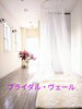 浮気されるかも その2 ブライダル ヴェールのニュース まいぷれ 出雲