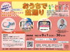 「9月末まで申込OK！今年は『おうちで盆踊り』★大人・子供・家族みんなで楽しくチャレンジしてみませんか♪ ［ふるさと葛飾盆まつり2021］」