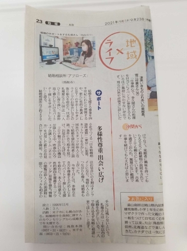 「本日の読売新聞に掲載されました！」