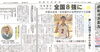 「【舞鶴市民新聞・発行案内】 9/10（金）第3539号〔カラー版〕」