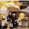 「ハロウィンイベントのお知らせ」
