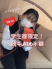 「学生様限定！脱毛ALL半額！！」