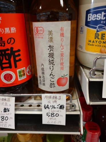 有機 純りんご酢「こんな商品あります[阪急桂駅西口徒歩３分食品スーパー]」