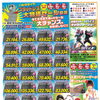 滝川・砂川・新十津川エリアにお住まいの方！冬タイヤならお任せください！