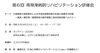 研修会案内「【リハビリ】明日の午後は研修会のためお休みします」