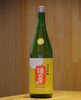 「浪乃音 純米吟醸 生酒 月」