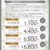 オープンキャンペーンのお知らせ 京都 西京区 桂 メンズ脱毛機 メンズ美容 Plumeriaのニュース まいぷれ 京都市西京区 南区