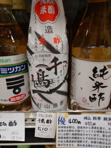 千鳥酢「こんな商品あります[阪急桂駅西口徒歩３分食品スーパー]」