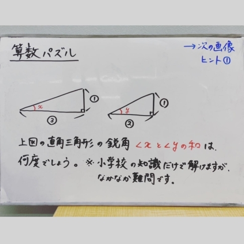 「算数パズルにチャレンジ！【津田沼の総合学習塾SCHOLAR(スカラー)】」