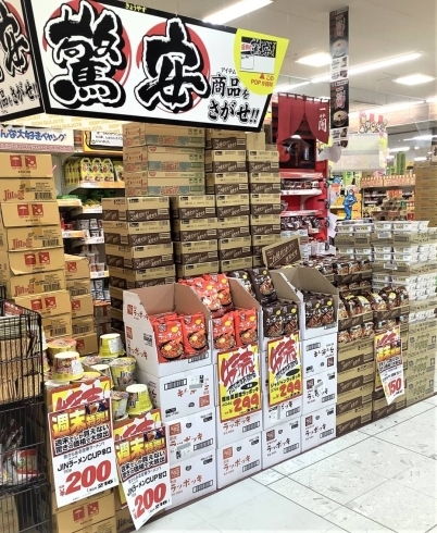 「【9/25（土）〜9/26（日）】週末特売のお知らせ！」