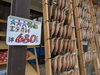 「カレイ干し一串680円ですよ」