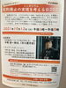 「『死刑廃止の実現を考える日（シンポジウム）』」
