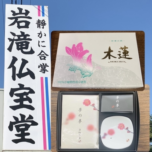 人気商品♡「キラキラ～じゃなくギラギラ٩(*´꒳`*)۶°˖✧斐川町 仏壇」